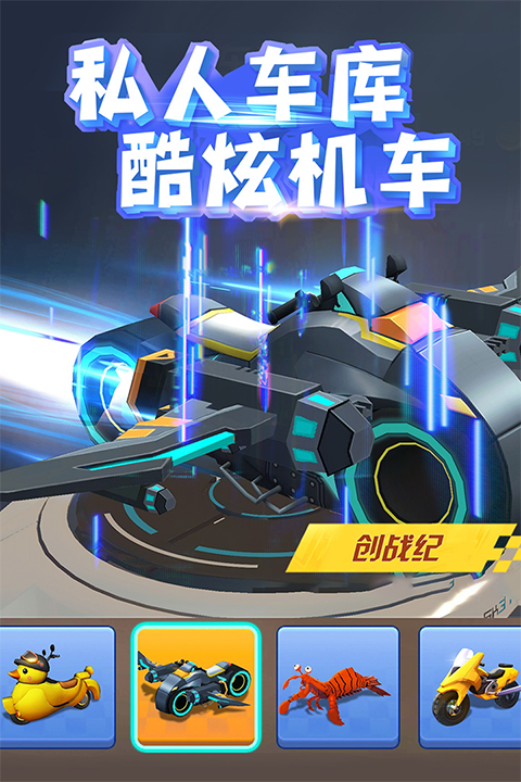 飞天大摩托手机游戏