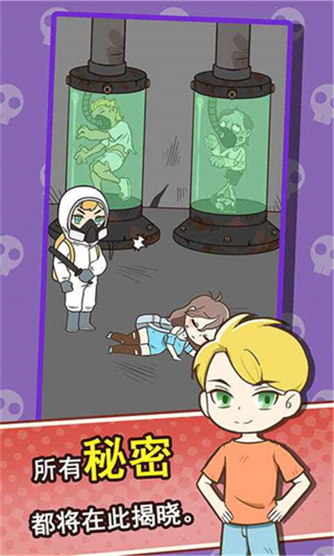 逃离僵尸镇安卓版