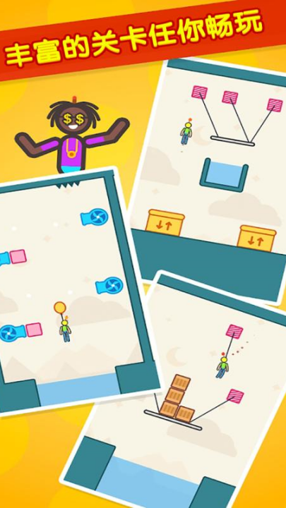 火柴人拯救计划手机版