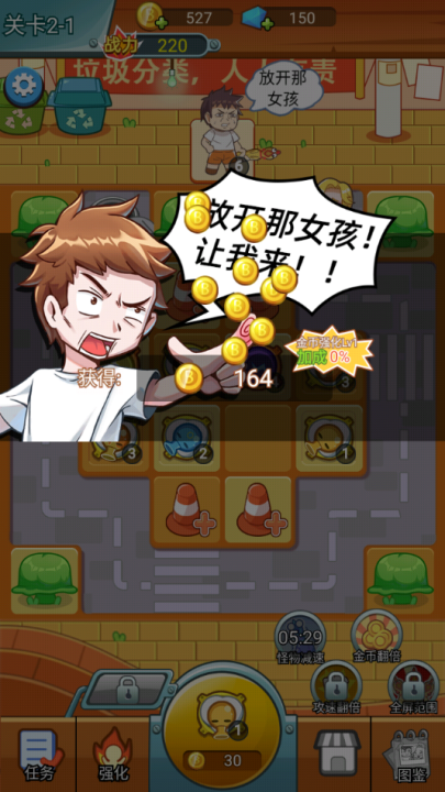 放开那女孩手游