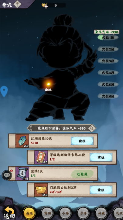 乱世江湖手游官方版