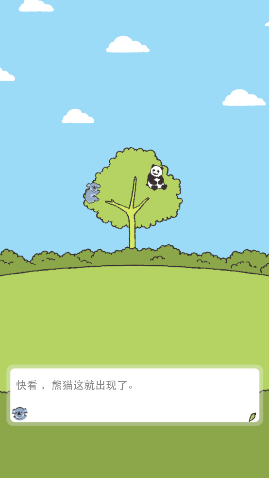 熊猫森林游戏