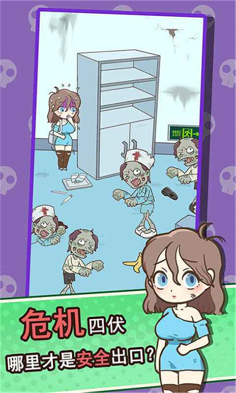 逃离僵尸镇安卓版