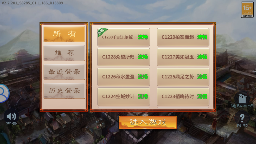 富甲天下4手机版