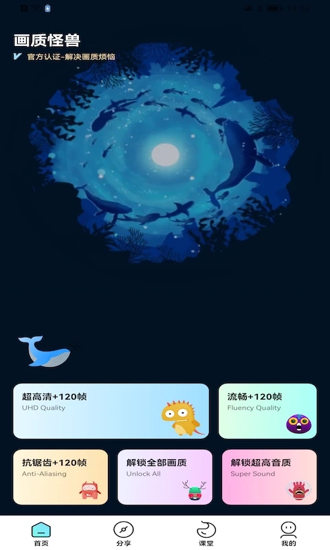 闪游cc准星APP(画质怪兽)