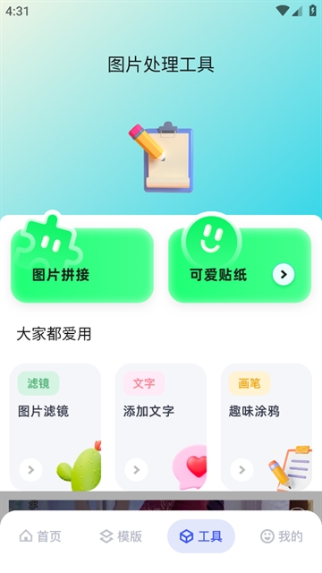 魔影工厂安卓版