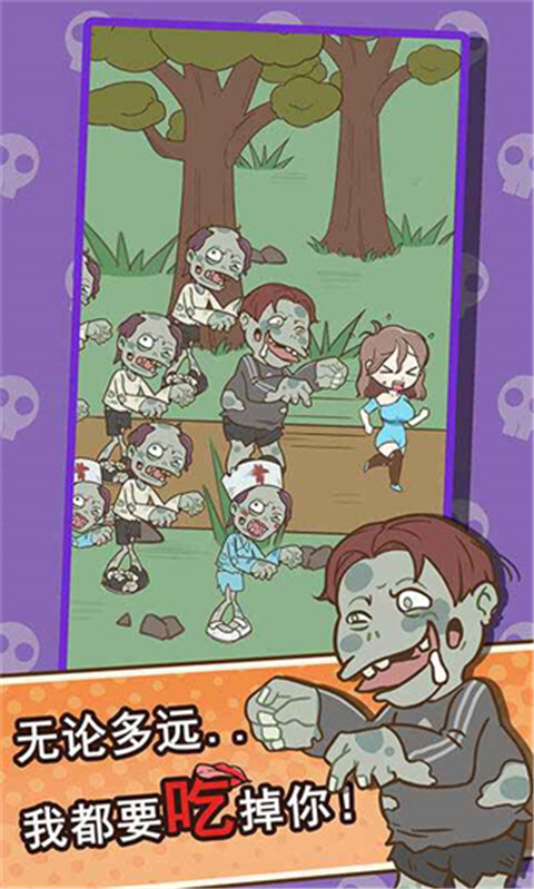 逃离僵尸镇安卓版