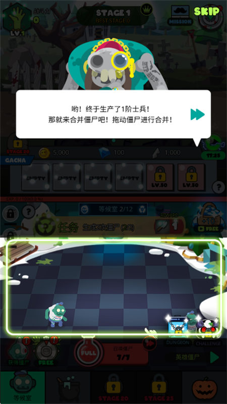 僵尸战争复仇联盟中文手机版