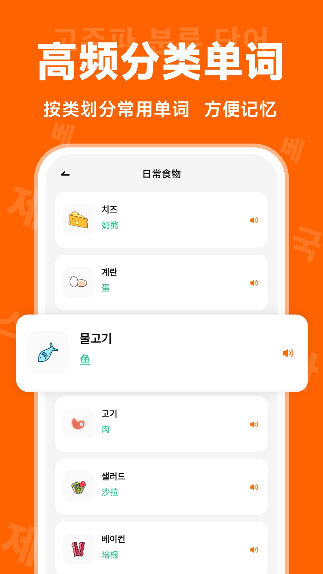 冲鸭韩语app