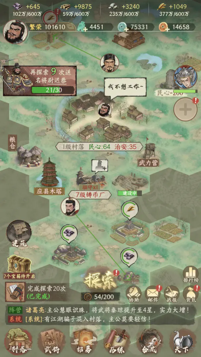 一号军团官方版