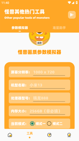 闪游cc准星APP(画质怪兽)
