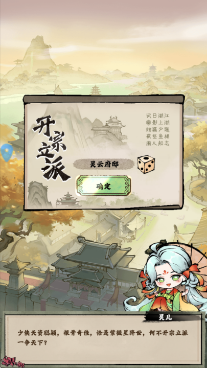 乱世江湖手游官方版