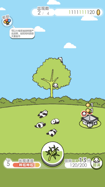 熊猫森林游戏 熊猫森林游戏