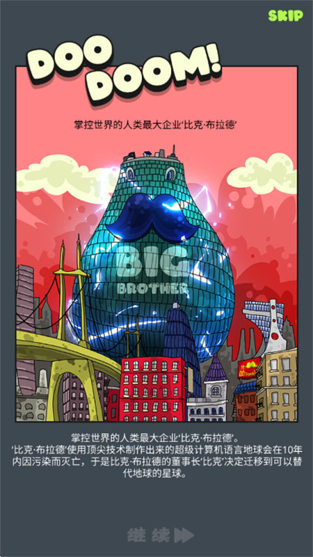 僵尸战争复仇联盟中文手机版