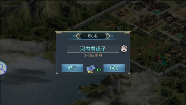 富甲天下4手机版 富甲天下4手机版