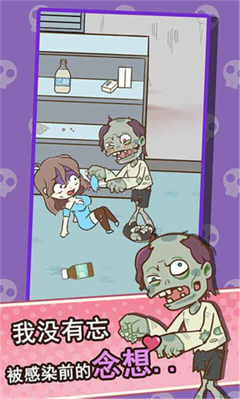 逃离僵尸镇安卓版