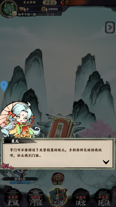 乱世江湖手游官方版