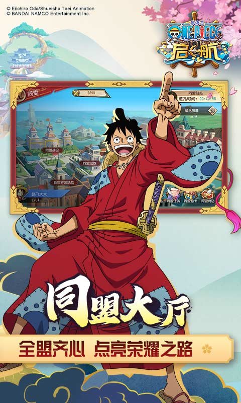 航海王启航手机版