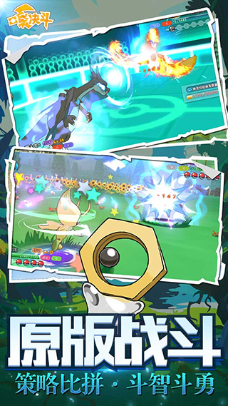 口袋决斗官方版