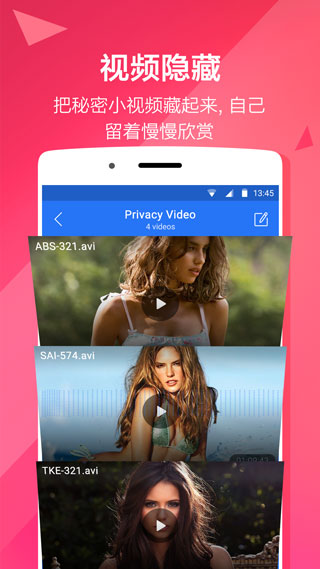 隐私空间app