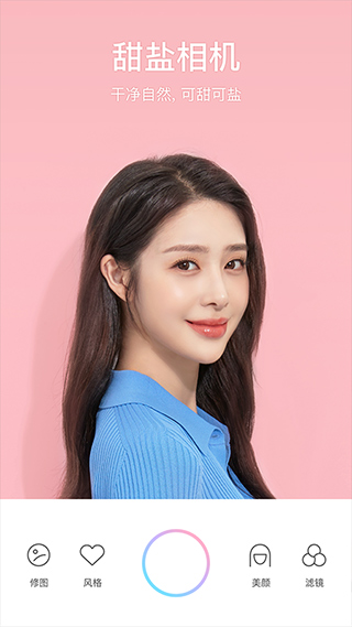 甜盐相机官方版