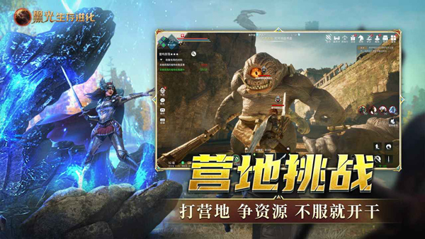 黑光生存进化官方版