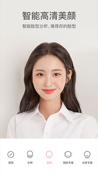 甜盐相机官方版