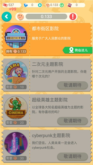 我要看电影游戏