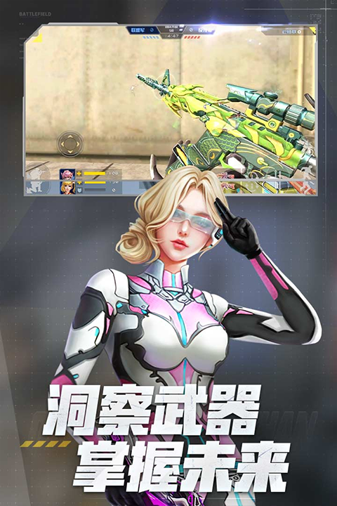 全民枪战2官方版