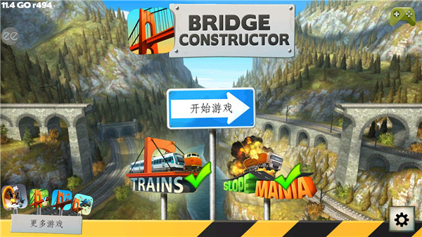 桥梁建筑师游戏