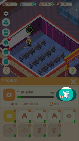 我要看电影游戏