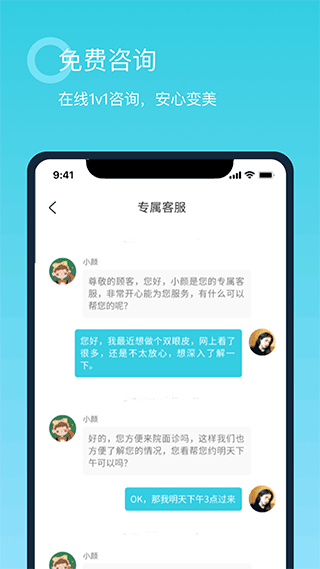 青颜医疗美容app