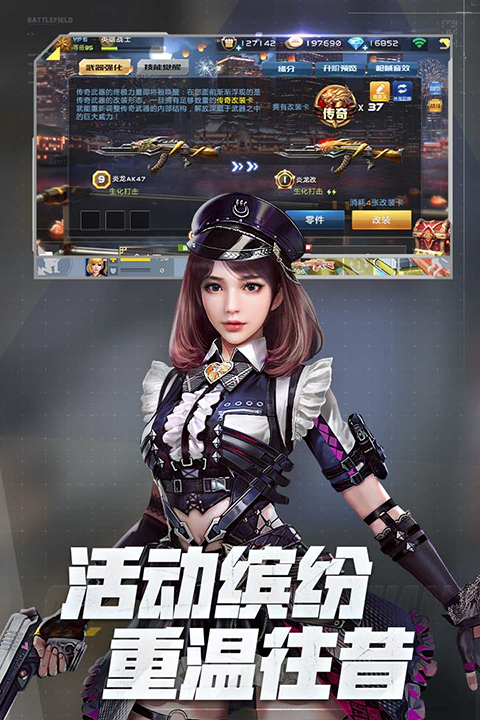 全民枪战2官方版