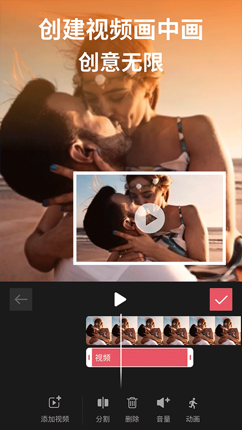 剪影视频制作app