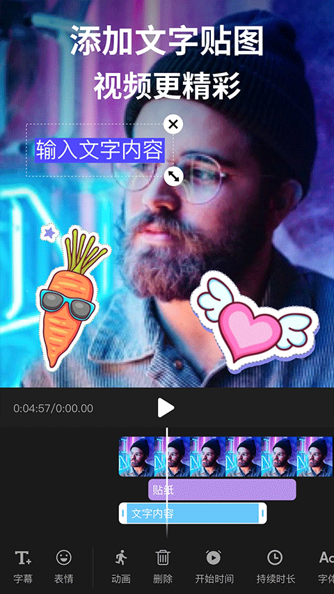 剪影视频制作app