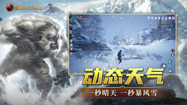 黑光生存进化官方版