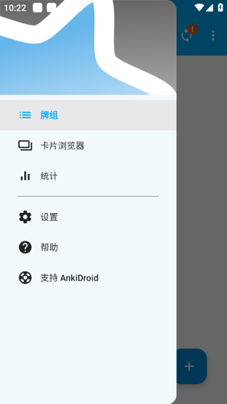 AnkiDroid记忆卡片官方版