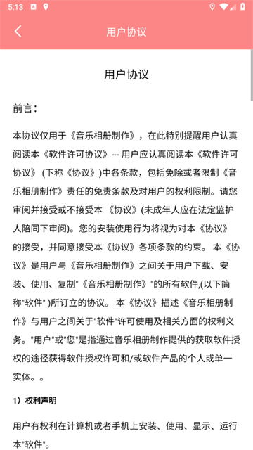 音乐相册制作最新版