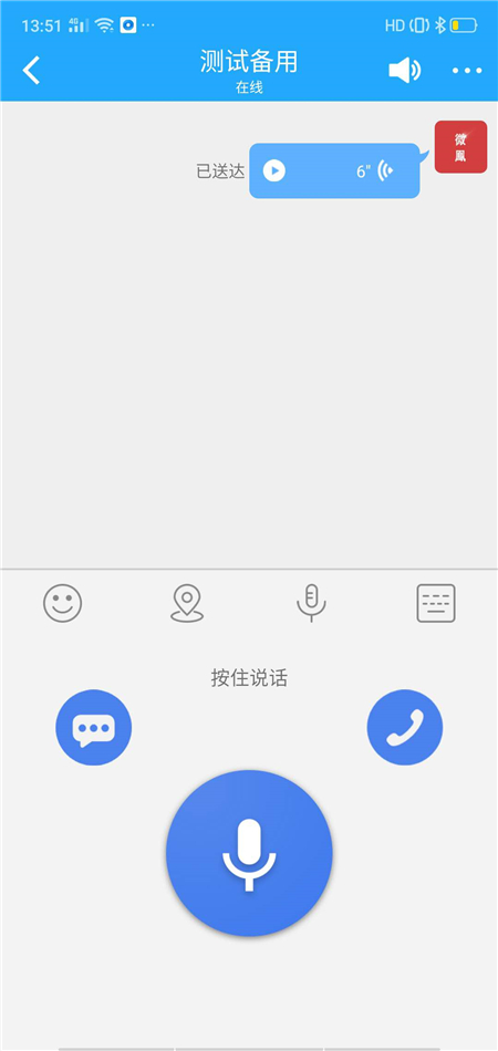 微鳯app