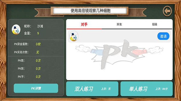 虚拟实验室软件