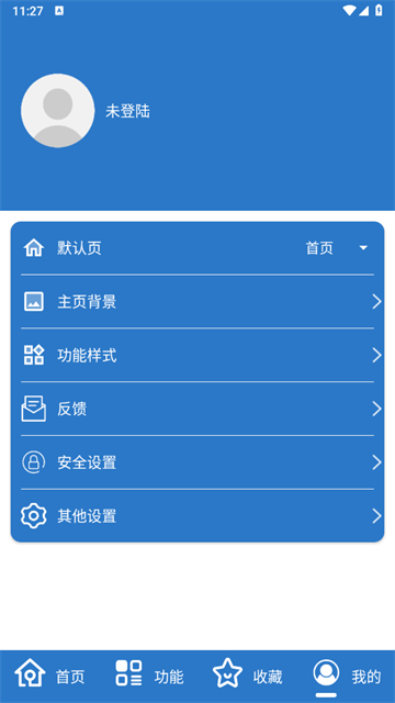 万能工具箱app