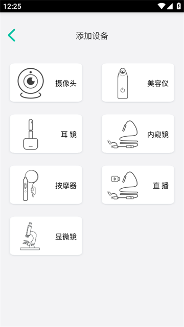 xrcam摄像头app