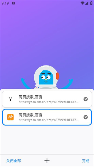 波波浏览器老版本