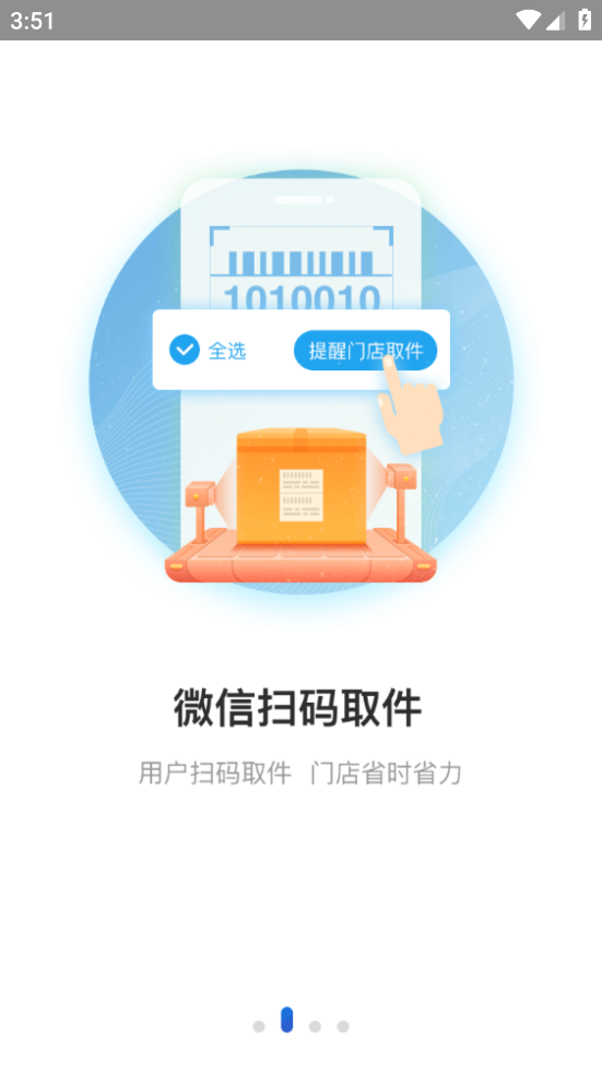 兔喜生活app
