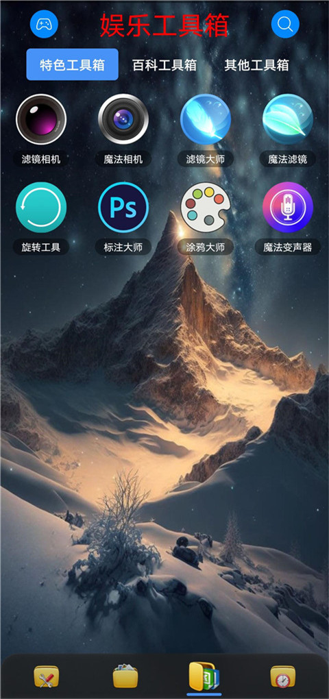 太极工具箱app