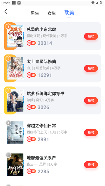 连城读书手机版