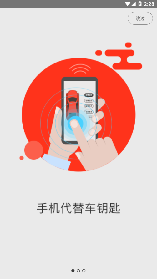 一车天下app