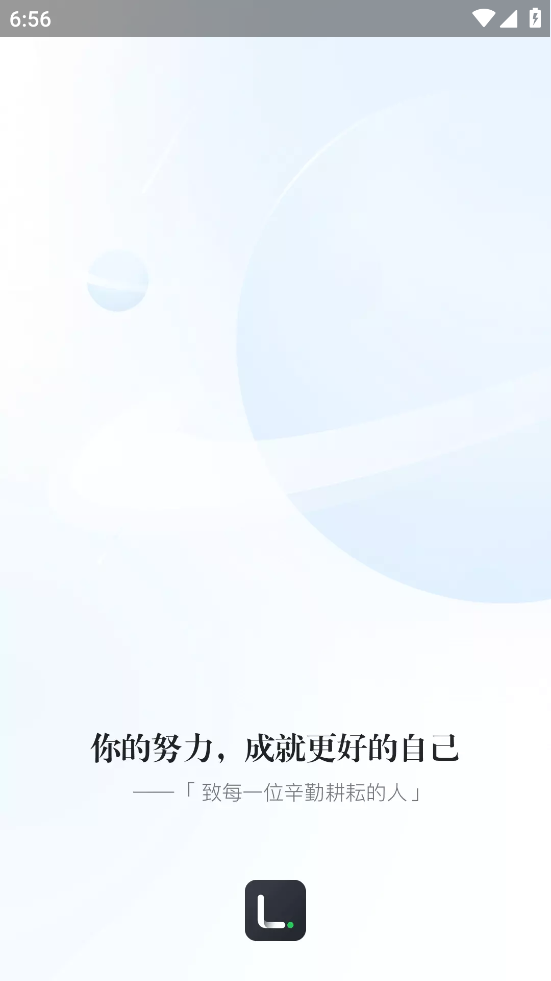 链家Link.手机端