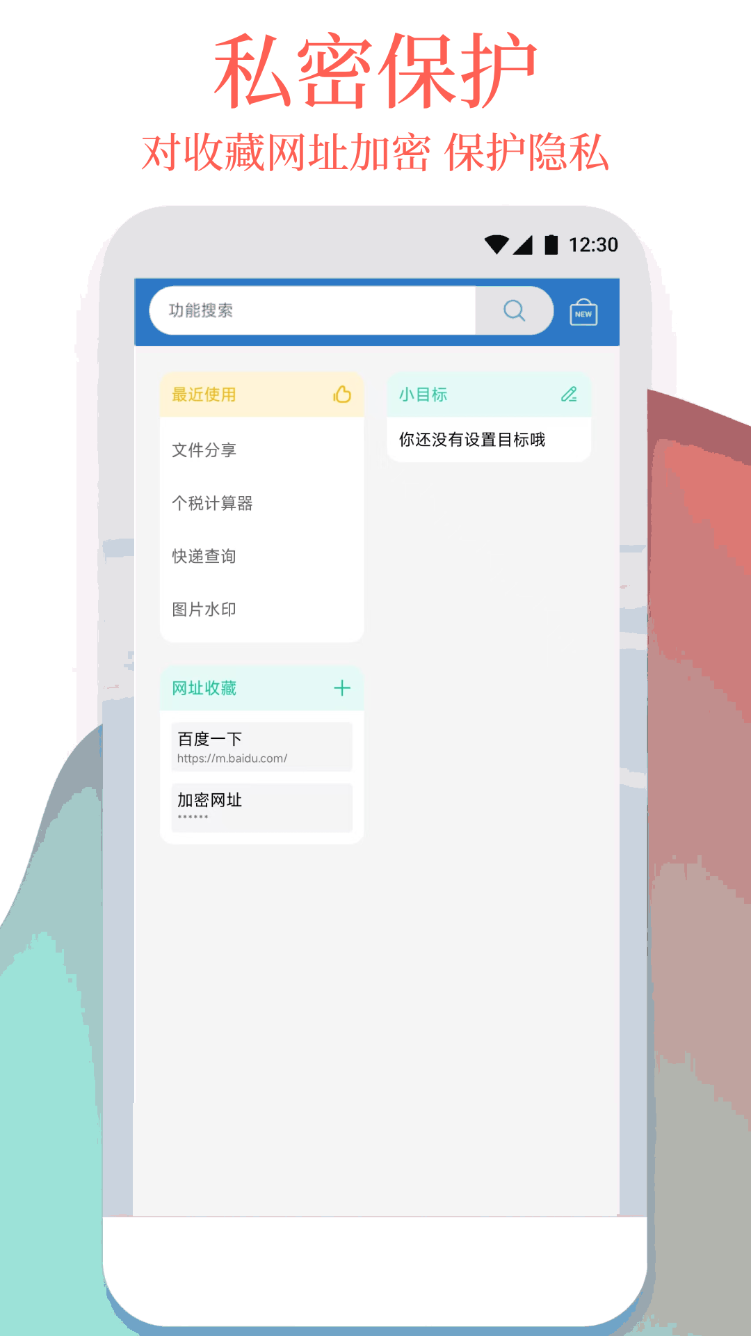 万能工具箱app