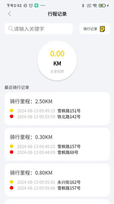 金箭智行APP